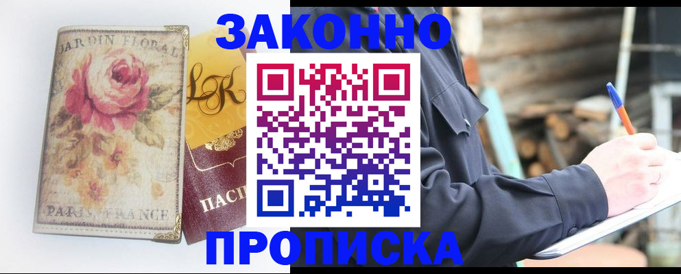 временная регистрация собственник в Ахтубинске