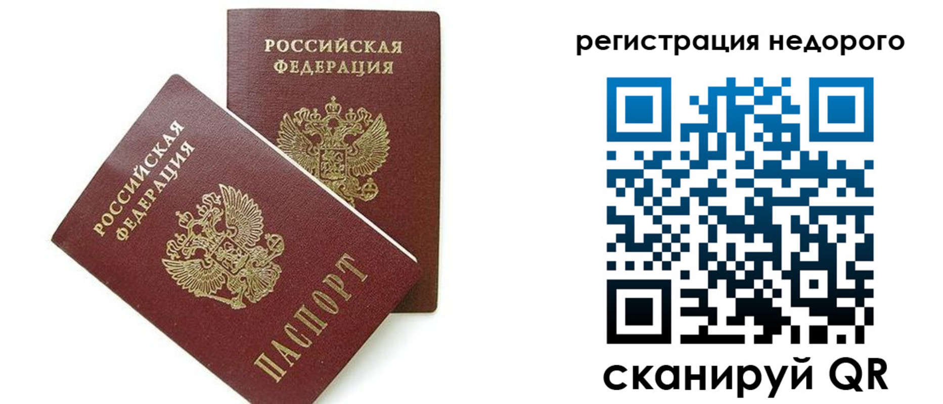 прописка в квартире в Ахтубинске