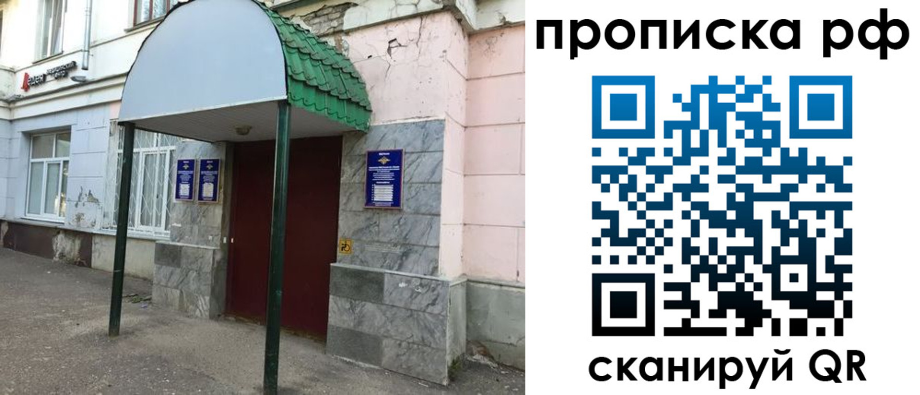 прописка ребенка в Ахтубинске