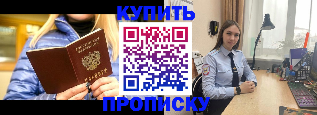 прописка ребенка в Ахтубинске