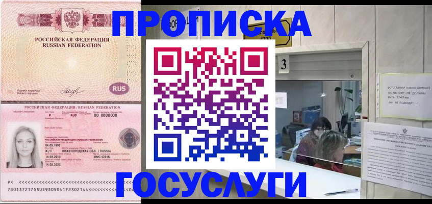 прописка паспорт в Ахтубинске