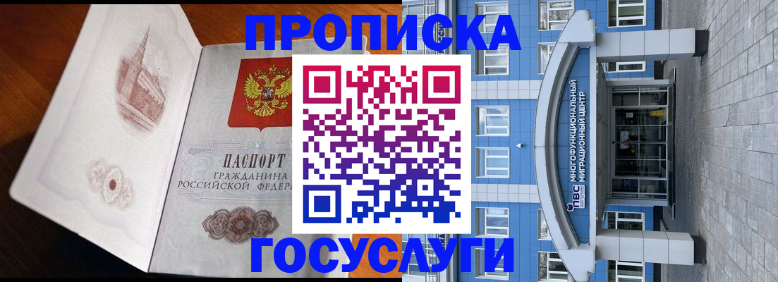 временная регистрация надежно в Ахтубинске